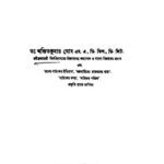 خرید و دانلود نسخه کامل کتاب Sharatchandrer Jiboni o Sahityobichar (শরৎচন্দ্রের জীবনী ও সাহিত্য বিচার)