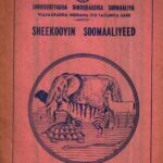 خرید و دانلود نسخه کامل کتاب Sheekooyin soomaaliyeed