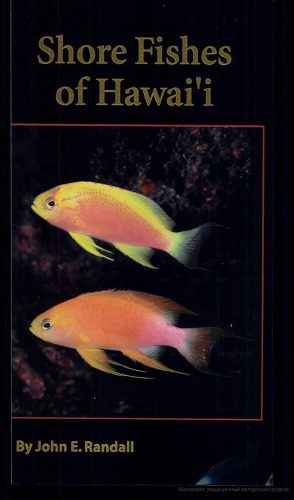 خرید و دانلود نسخه کامل کتاب Shore Fishes of Hawai’i_68e772b505cf5.jpeg خرید و دانلود نسخه کامل کتاب Shore Fishes of Hawai’i