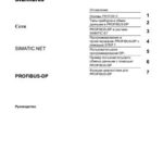 خرید و دانلود نسخه کامل کتاب Simatic net. Profibus-DP