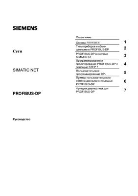 خرید و دانلود نسخه کامل کتاب Simatic net. Profibus-DP
