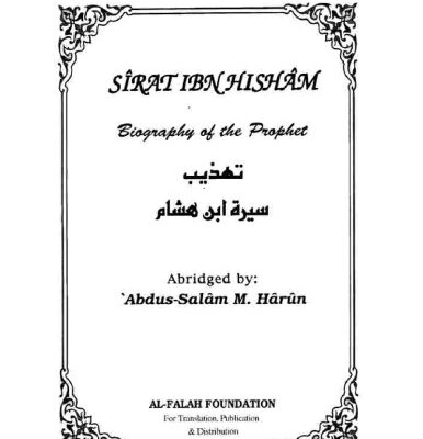 خرید و دانلود نسخه کامل کتاب Sirat Ibn Hisham: Biography of the Prophet