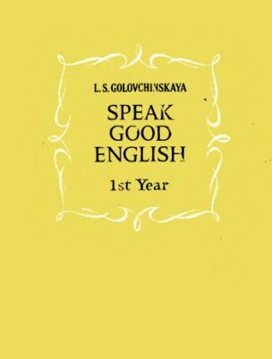 خرید و دانلود نسخه کامل کتاب Speak Good English 1st Year