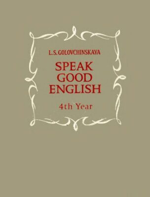 خرید و دانلود نسخه کامل کتاب Speak Good English 4th Year