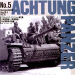 خرید و دانلود نسخه کامل کتاب Sturmgeschütz III, Stug. IV & SIG. 33 = IIIgō Totsugeki-hō IVgō Totsugeki-hō 33shiki Totsugeki hohei-hō hen