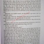 خرید و دانلود نسخه کامل کتاب Taka Poysa (টাকা পয়সা)