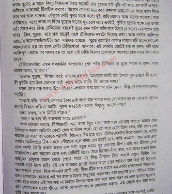 خرید و دانلود نسخه کامل کتاب Taka Poysa (টাকা পয়সা)