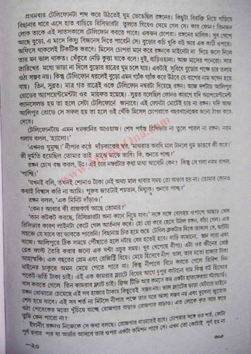 خرید و دانلود نسخه کامل کتاب Taka Poysa (টাকা পয়সা)_68e33b8a36b34.jpeg خرید و دانلود نسخه کامل کتاب Taka Poysa (টাকা পয়সা)
