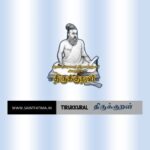خرید و دانلود نسخه کامل کتاب Tamil Literature book Tirukkural (Sacred Kurral Of Tiruvalluva Nayanar) in English