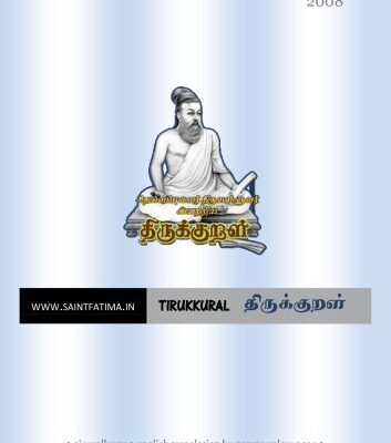 خرید و دانلود نسخه کامل کتاب Tamil Literature book Tirukkural (Sacred Kurral Of Tiruvalluva Nayanar) in English