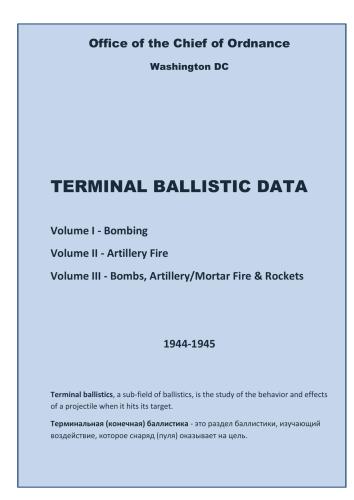 خرید و دانلود نسخه کامل کتاب Terminal ballistic data_68f0e5556691f.jpeg خرید و دانلود نسخه کامل کتاب Terminal ballistic data