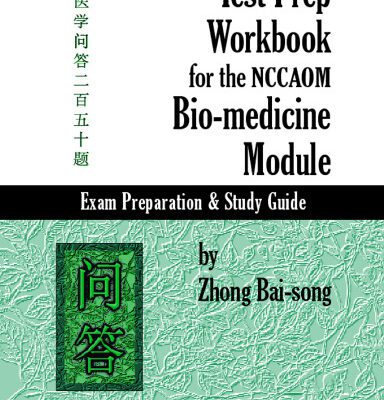 خرید و دانلود نسخه کامل کتاب Test Prep Workbook for the NCCAOM Bio-medicine Module
