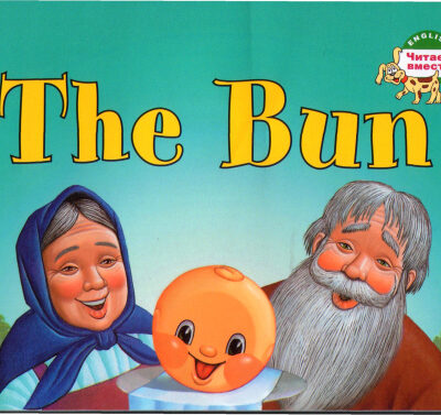 خرید و دانلود نسخه کامل کتاب The Bun