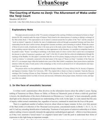 خرید و دانلود نسخه کامل کتاب The Courting of Kume no Zenji: The Allurement of Waka under the Tenji Court