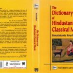 خرید و دانلود نسخه کامل کتاب The Dictionary of Hindustani Classical Music
