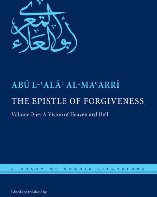 خرید و دانلود نسخه کامل کتاب The Epistle of Forgiveness: Volume One: A Vision of Heaven and Hell