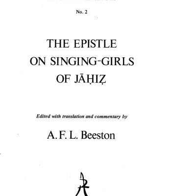 خرید و دانلود نسخه کامل کتاب The epistle on singing-girls of Jāḥiẓ