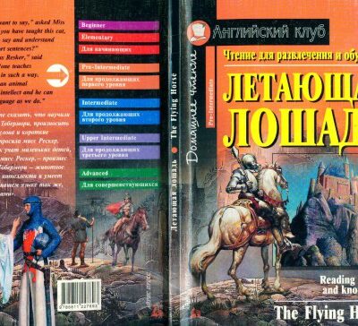 خرید و دانلود نسخه کامل کتاب The Flying Horse