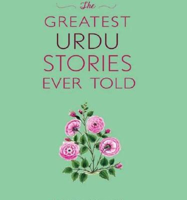 خرید و دانلود نسخه کامل کتاب The Greatest Urdu Stories Ever Told
