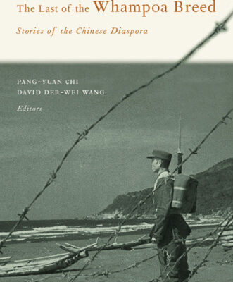 خرید و دانلود نسخه کامل کتاب The Last of the Whampoa Breed (Modern Chinese Literature from Taiwan)