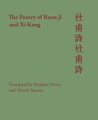 خرید و دانلود نسخه کامل کتاب The Poetry of Ruan Ji and Xi Kang