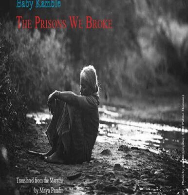 خرید و دانلود نسخه کامل کتاب The Prisons We Broke