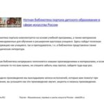 خرید و دانلود نسخه کامل کتاب The school of sight-singing / Школа вокала – пения с листа