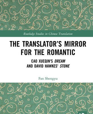 خرید و دانلود نسخه کامل کتاب The Translator’s Mirror for the Romantic: Cao Xueqin’s Dream and David Hawkes’ Stone