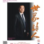 خرید و دانلود نسخه کامل کتاب The World Poets Quarterly