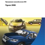 خرید و دانلود نسخه کامل کتاب Tiguan 2008