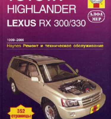 خرید و دانلود نسخه کامل کتاب Toyota HighLander Lexus RX300 1999-2006