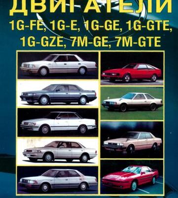 خرید و دانلود نسخه کامل کتاب TOYOTA MARK 2 /CHASER /CRESTA /CRESSIDA /CROWN /SUPRA /SOARER /CELICA 1980-1993 гг. выпуска