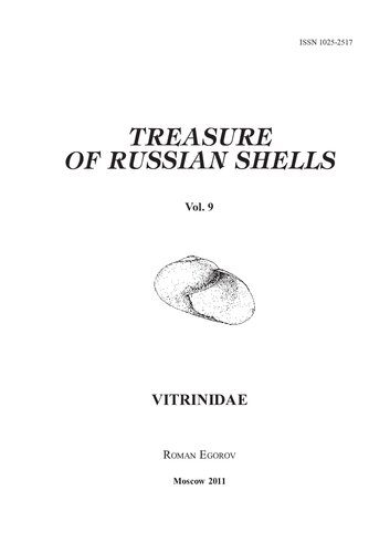 خرید و دانلود نسخه کامل کتاب Treasure of Russian shells. Vitridae_68e770bcd2836.jpeg خرید و دانلود نسخه کامل کتاب Treasure of Russian shells. Vitridae
