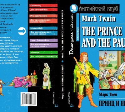 خرید و دانلود نسخه کامل کتاب Twain M. – The Prince and the Pauper