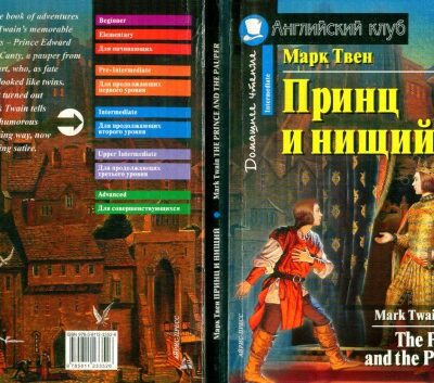 خرید و دانلود نسخه کامل کتاب Twain M. – The Prince and the Pauper
