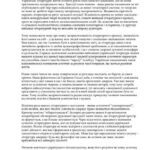 خرید و دانلود نسخه کامل کتاب Ukraina Irredenta. 13+2