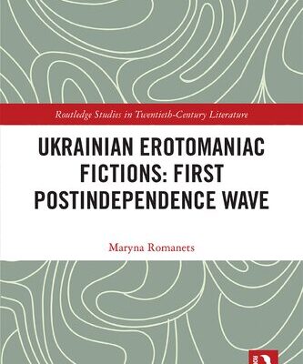 خرید و دانلود نسخه کامل کتاب Ukrainian Erotomaniac Fictions: First Postindependence Wave