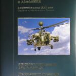 خرید و دانلود نسخه کامل کتاب USSR Aircraft Armaments and Avionics [ENGLISH AND RUSSIAN]