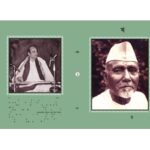 خرید و دانلود نسخه کامل کتاب Ustad Allauddin Khan O Amra