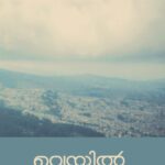 خرید و دانلود نسخه کامل کتاب Veyil (വെയിൽ)