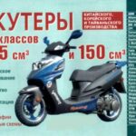 خرید و دانلود نسخه کامل کتاب Viper Storm 150 cc
