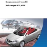 خرید و دانلود نسخه کامل کتاب Volkswagen EOS 2006