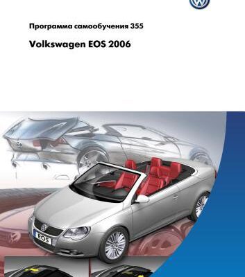 خرید و دانلود نسخه کامل کتاب Volkswagen EOS 2006