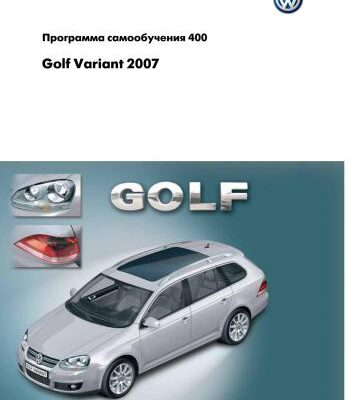 خرید و دانلود نسخه کامل کتاب VW Golf Variant 2007