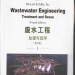 خرید و دانلود نسخه کامل کتاب Wastewater engineering: treatment and reuse