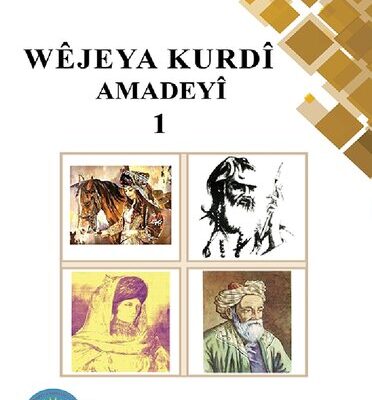 خرید و دانلود نسخه کامل کتاب Wêjeya Kurdî. Amadeyî 1