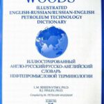 خرید و دانلود نسخه کامل کتاب Woods’ illustrated English-Russian/Russian-English petroleum technology dictionary