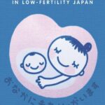 خرید و دانلود نسخه کامل کتاب Writing Pregnancy in Low-Fertility Japan