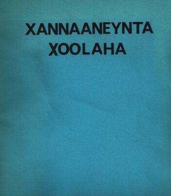 خرید و دانلود نسخه کامل کتاب Xannaaneynta xoolaha