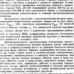 خرید و دانلود نسخه کامل کتاب Автоматизированное проектирование асинхронных двигателей с короткозамкнутым ротором.